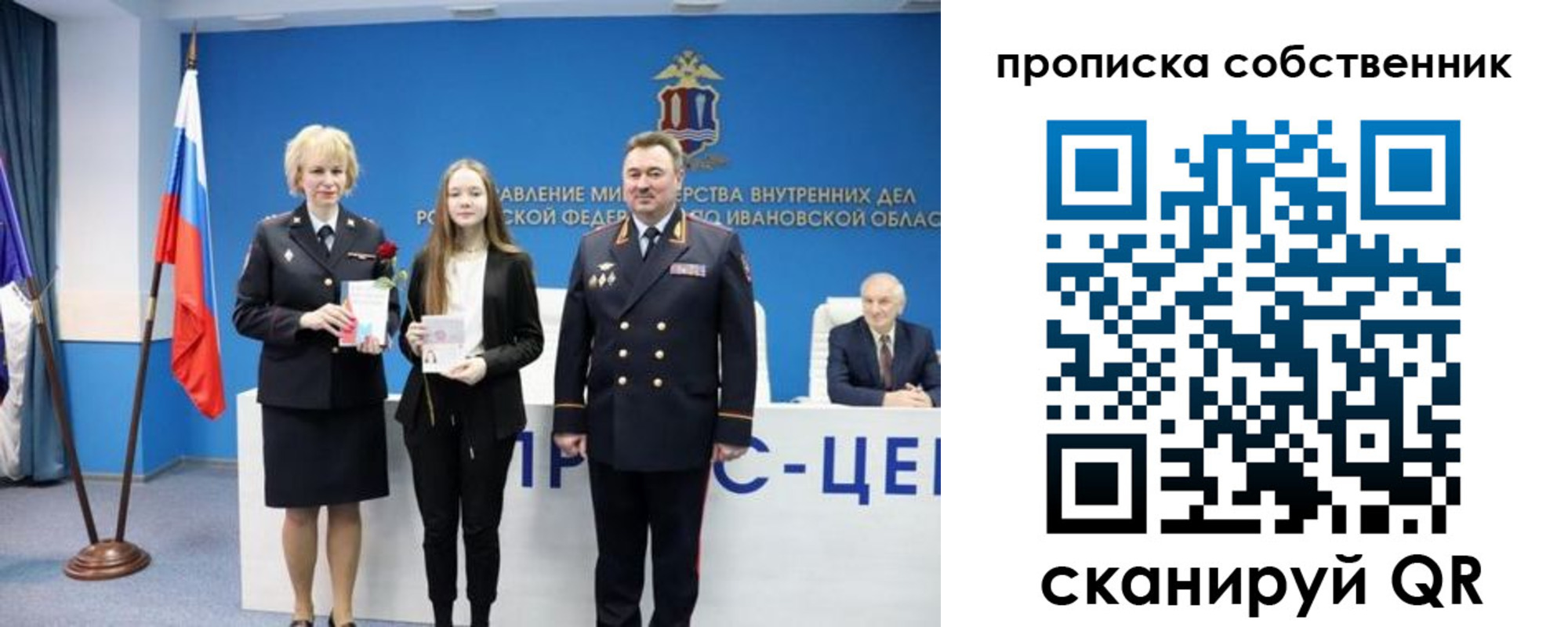 временная регистрация для всех в Новотроицке