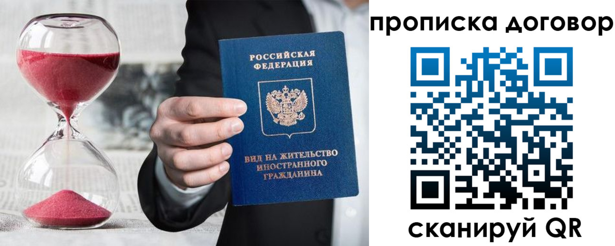 прописка штамп в Новотроицке