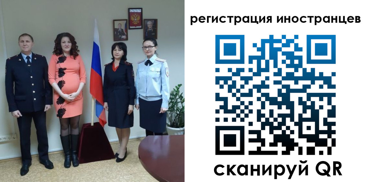 временная регистрация для всех в Новотроицке