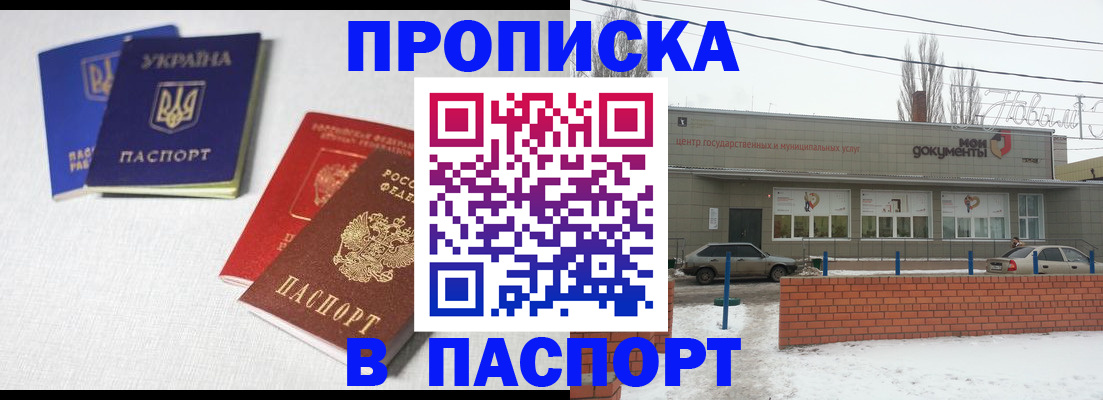 пропишу в квартире в Новотроицке